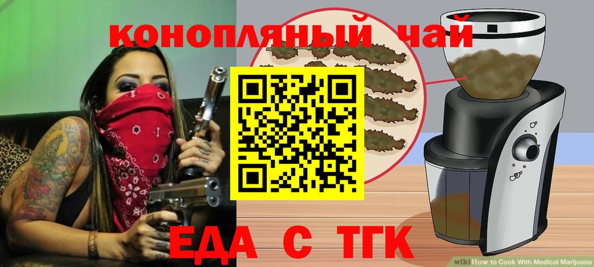 Cannafood конопля  Вход с VPN  Алушта 
