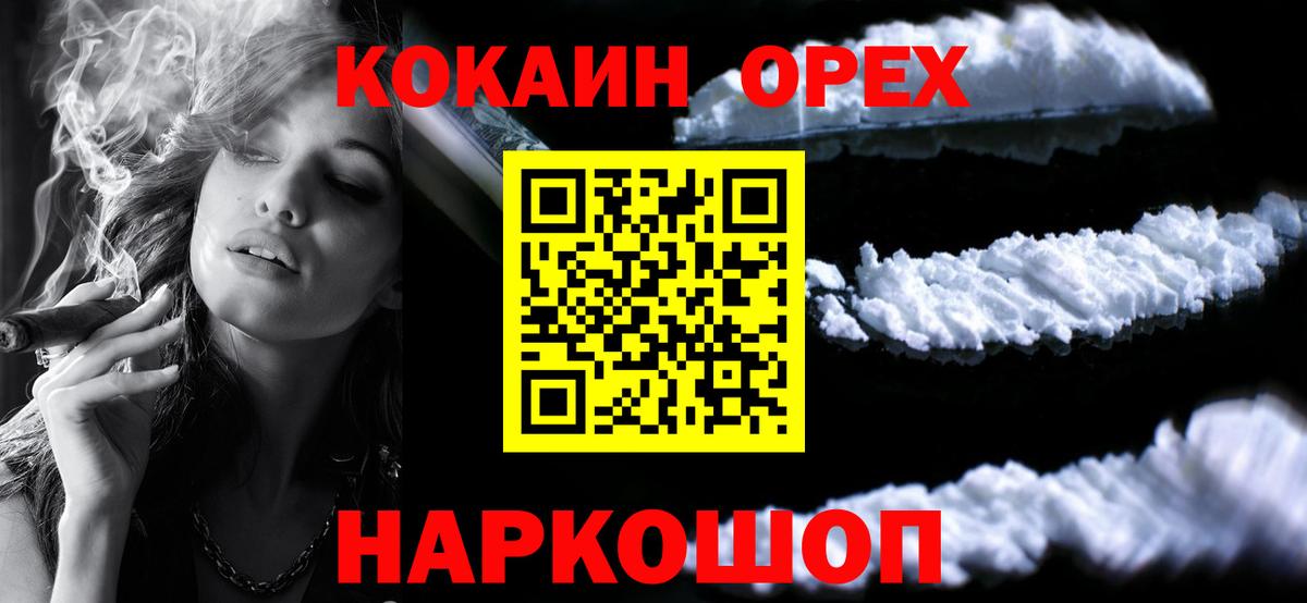 Алушта  КОКАИН 98%  Кокаин Эквадор  Кокаин  Вход с VPN 