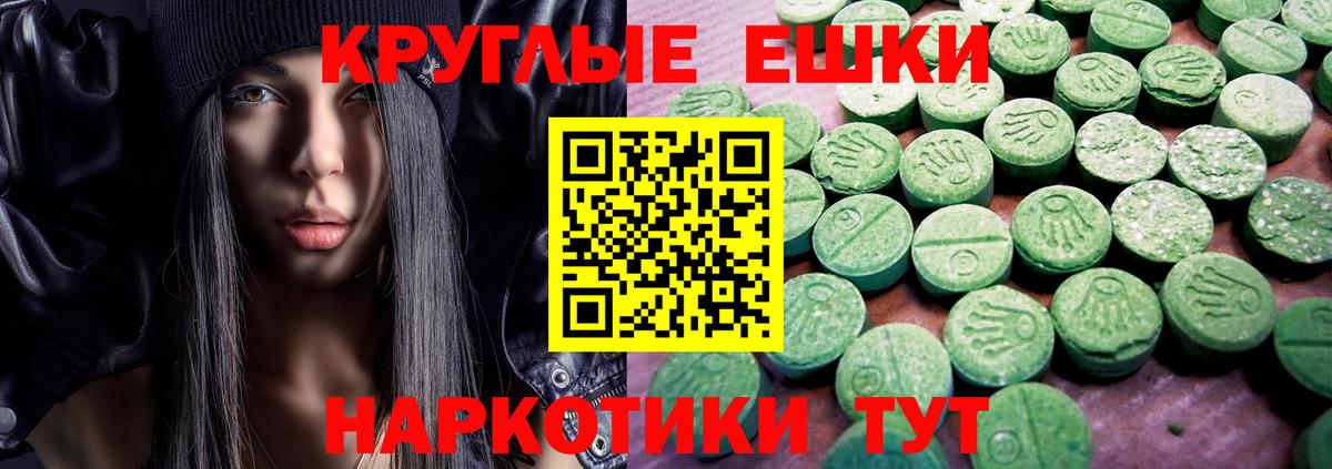 Ecstasy mix  Ecstasy TESLA  Алушта  Ecstasy  Вход с VPN 