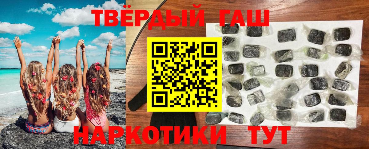 Гашиш Cannabis Алушта