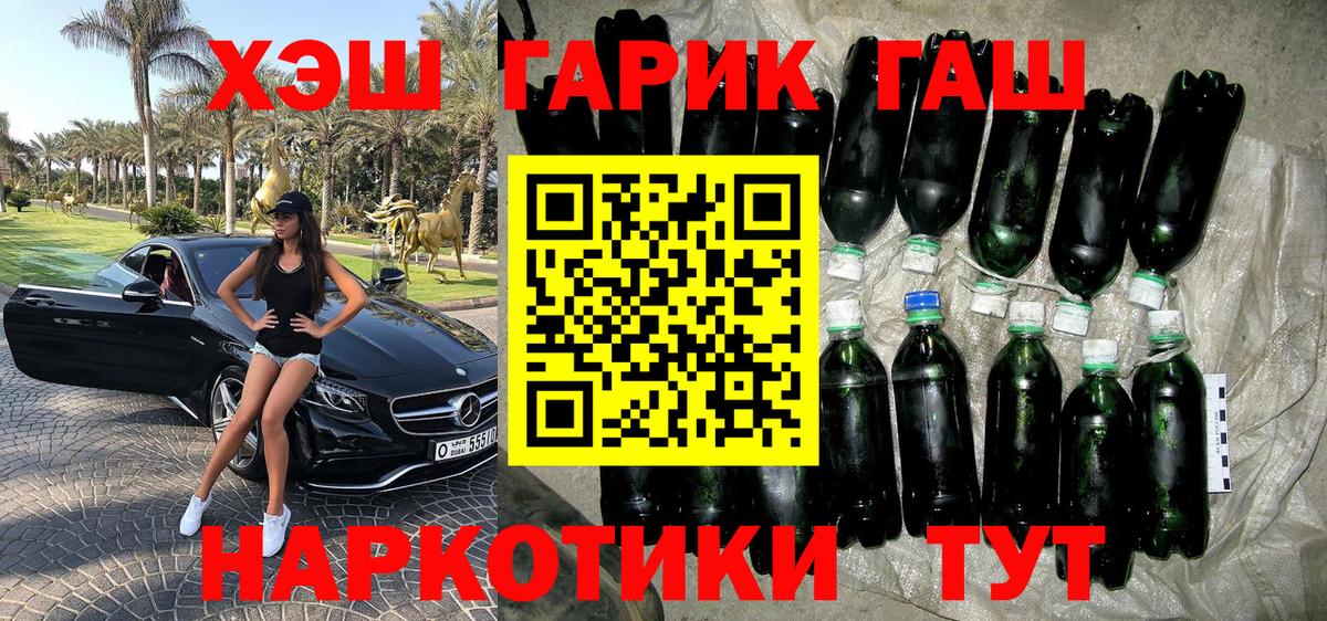 Гашиш VHQ  ГАШ  Алушта  Вход с VPN  ГАШИШ Premium 