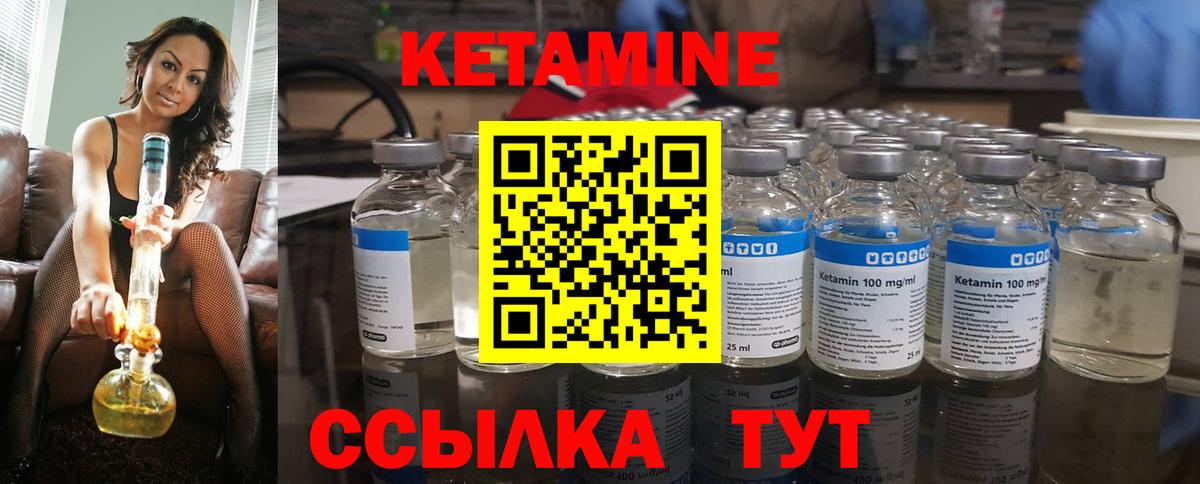 Кетамин ketamine  Вход с VPN  КЕТАМИН VHQ  Алушта 