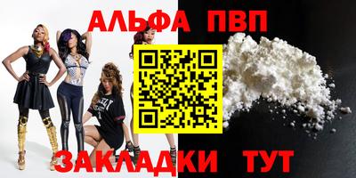 Альфа ПВП Ярцево