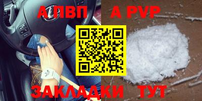 ALPHA-PVP Ярославль