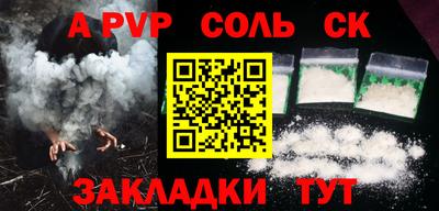 ALPHA-PVP Ярославль
