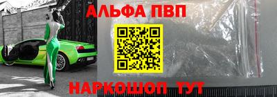Альфа ПВП Ярцево