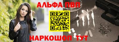 ALPHA-PVP Ярославль