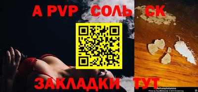 гидра Янаул