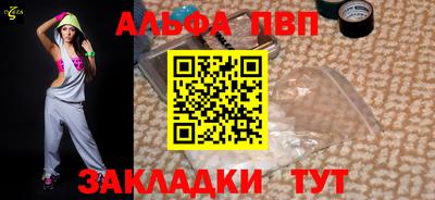 Альфа ПВП Ярцево