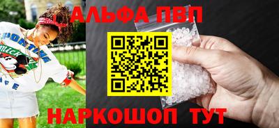 ALPHA-PVP Ярославль