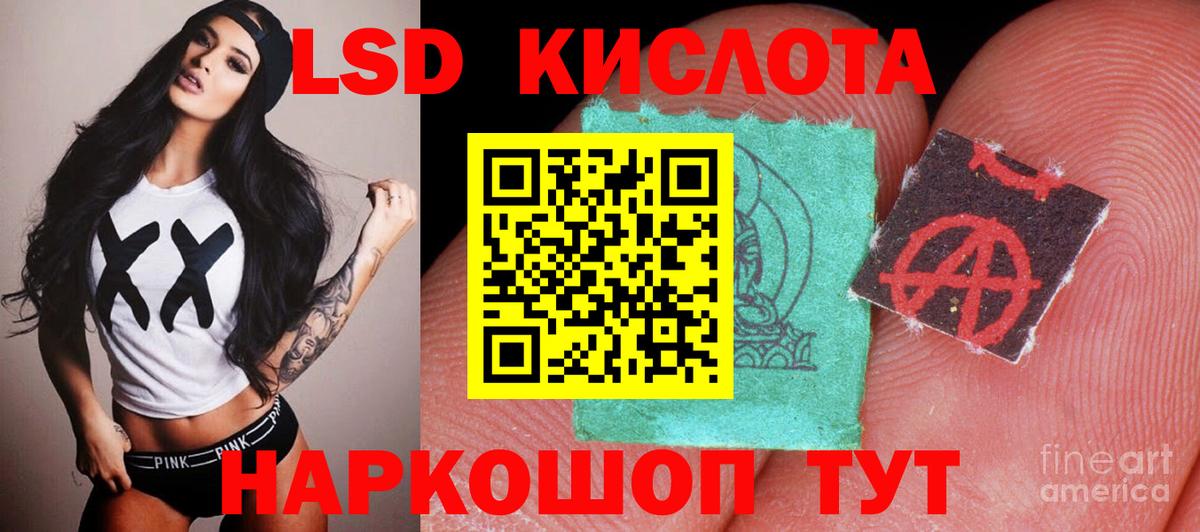 LSD-25 экстази кислота  Лсд 25 экстази ecstasy  Вход с VPN  Алушта 