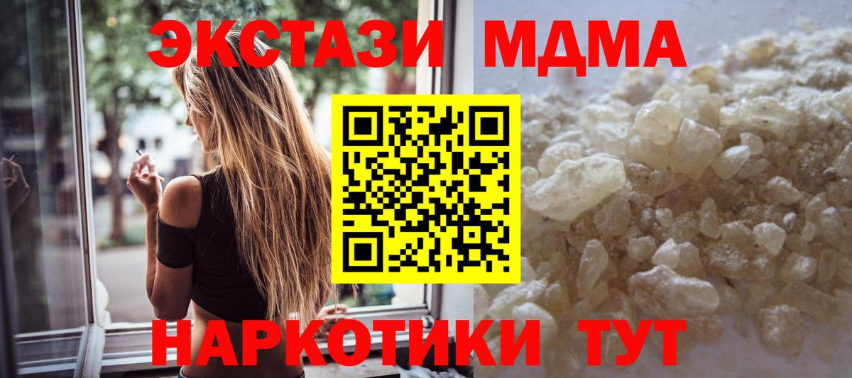 Алушта  МДМА Molly  Вход с VPN 