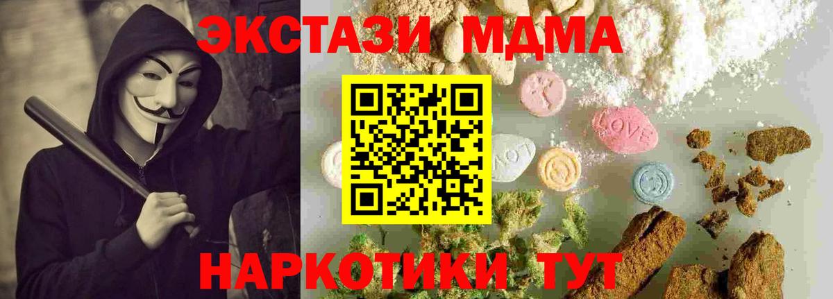 MDMA crystal Алушта