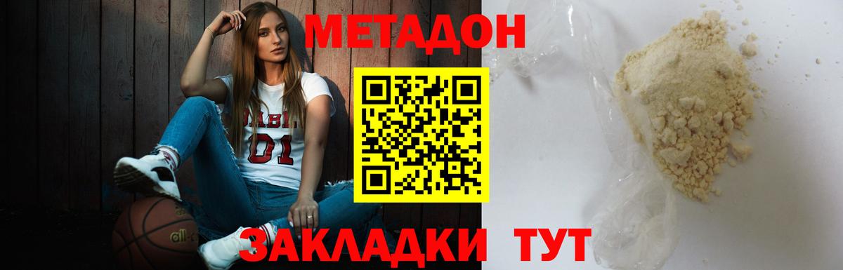 МЕТАДОН мёд  Вход с VPN  Алушта 