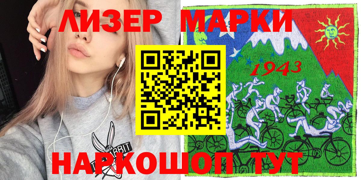 Марки NBOMe 1,5мг Алушта
