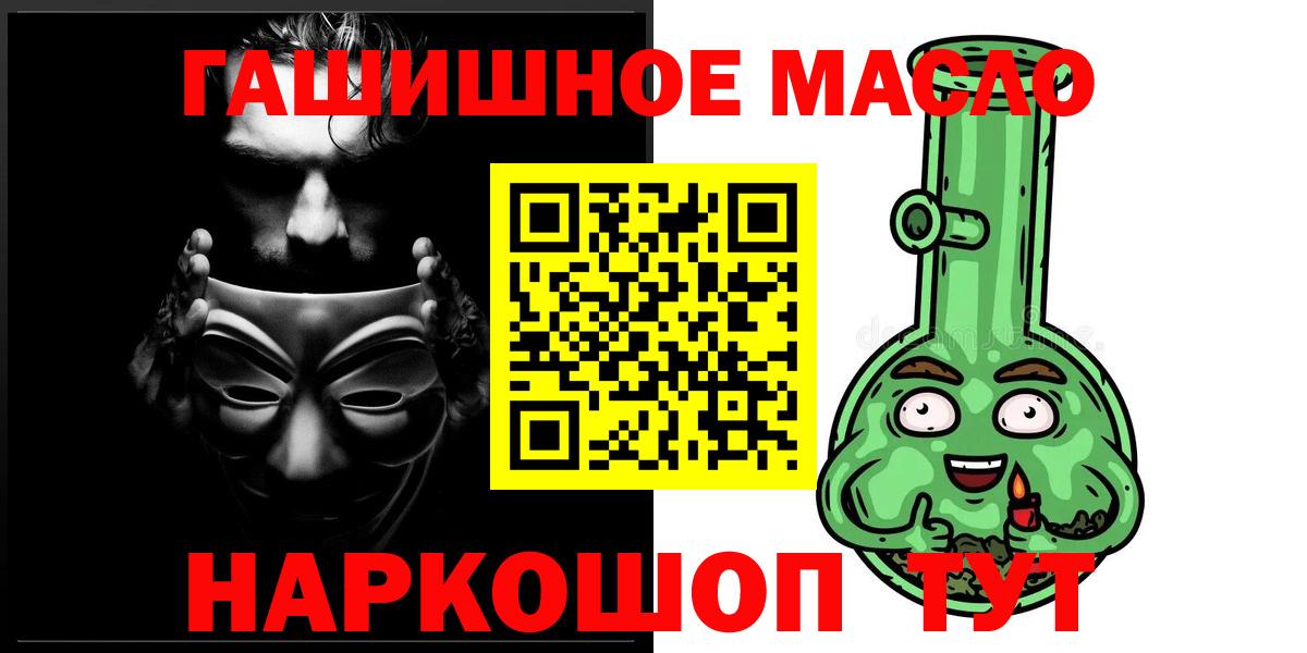 Дистиллят ТГК THC oil Алушта