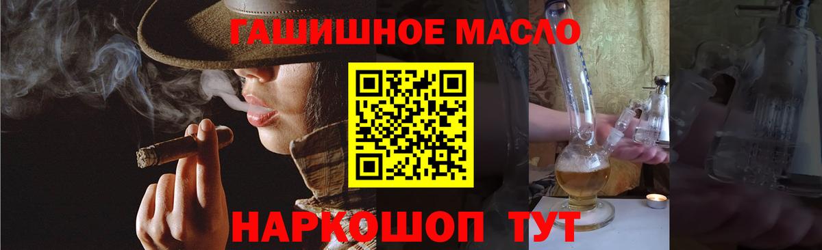 ТГК THC oil  Вход с VPN  Алушта  Дистиллят ТГК Wax 