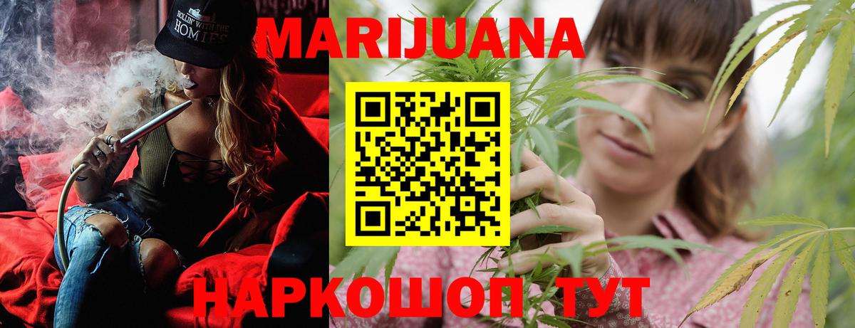 Бошки Шишки White Widow  Вход с VPN  Канабис Bruce Banner  Алушта  МАРИХУАНА планчик 